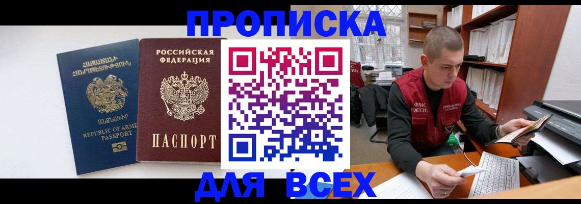 временная регистрация надежно в Феодосии