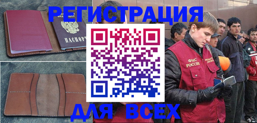 прописка в Феодосии