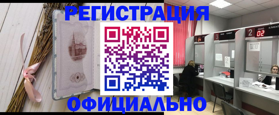 прописка регистрация в Феодосии