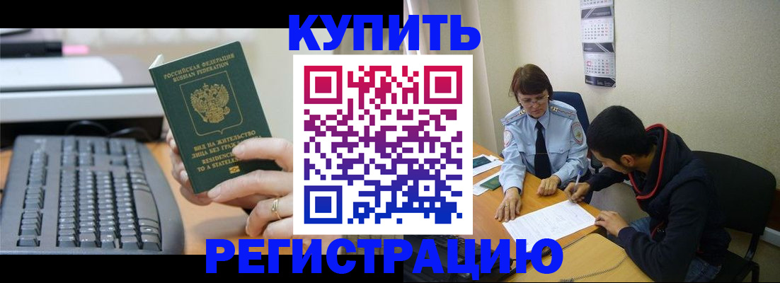временная регистрация в квартире в Феодосии