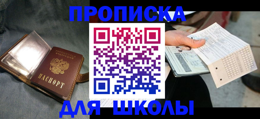 временная регистрация недорого в Феодосии