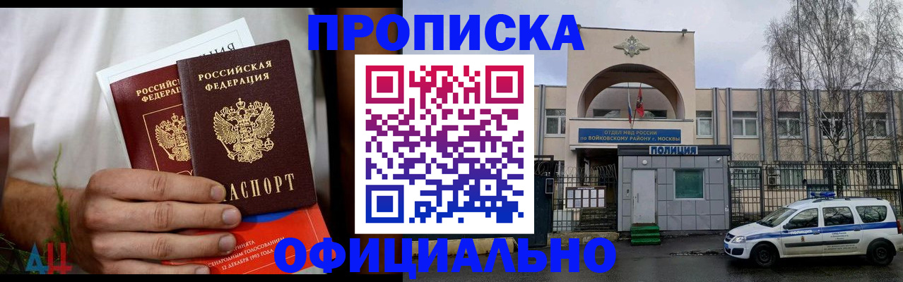 прописка иностранных граждан в Феодосии