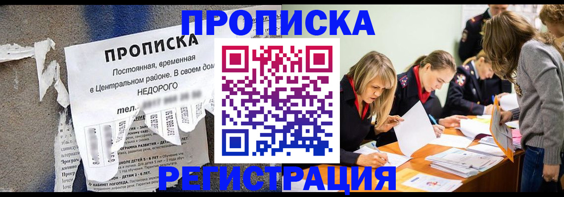 найти адрес прописки в Феодосии