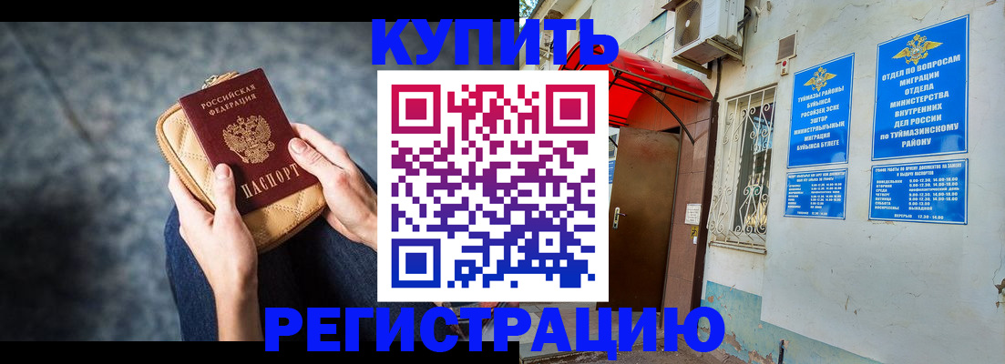 прописка регистрация в Феодосии