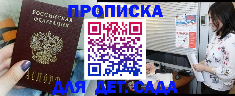 временная регистрация купить в Феодосии